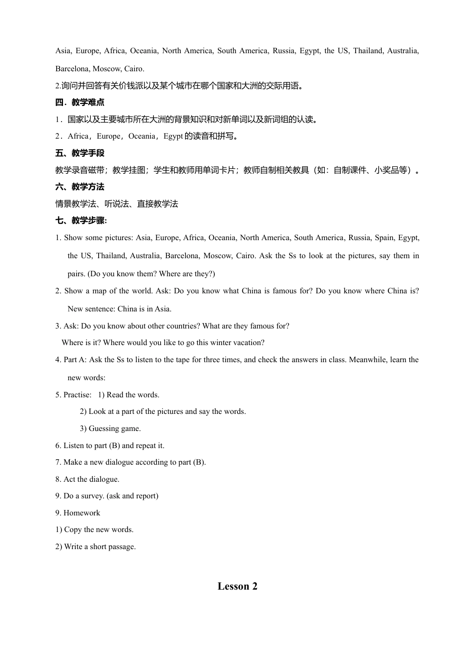 （人教新起点）六年级英语上册 Unit 2 Around the world 教案.doc_第2页
