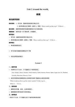 （人教新起点）六年级英语上册 Unit 2 Around the world 教案.doc