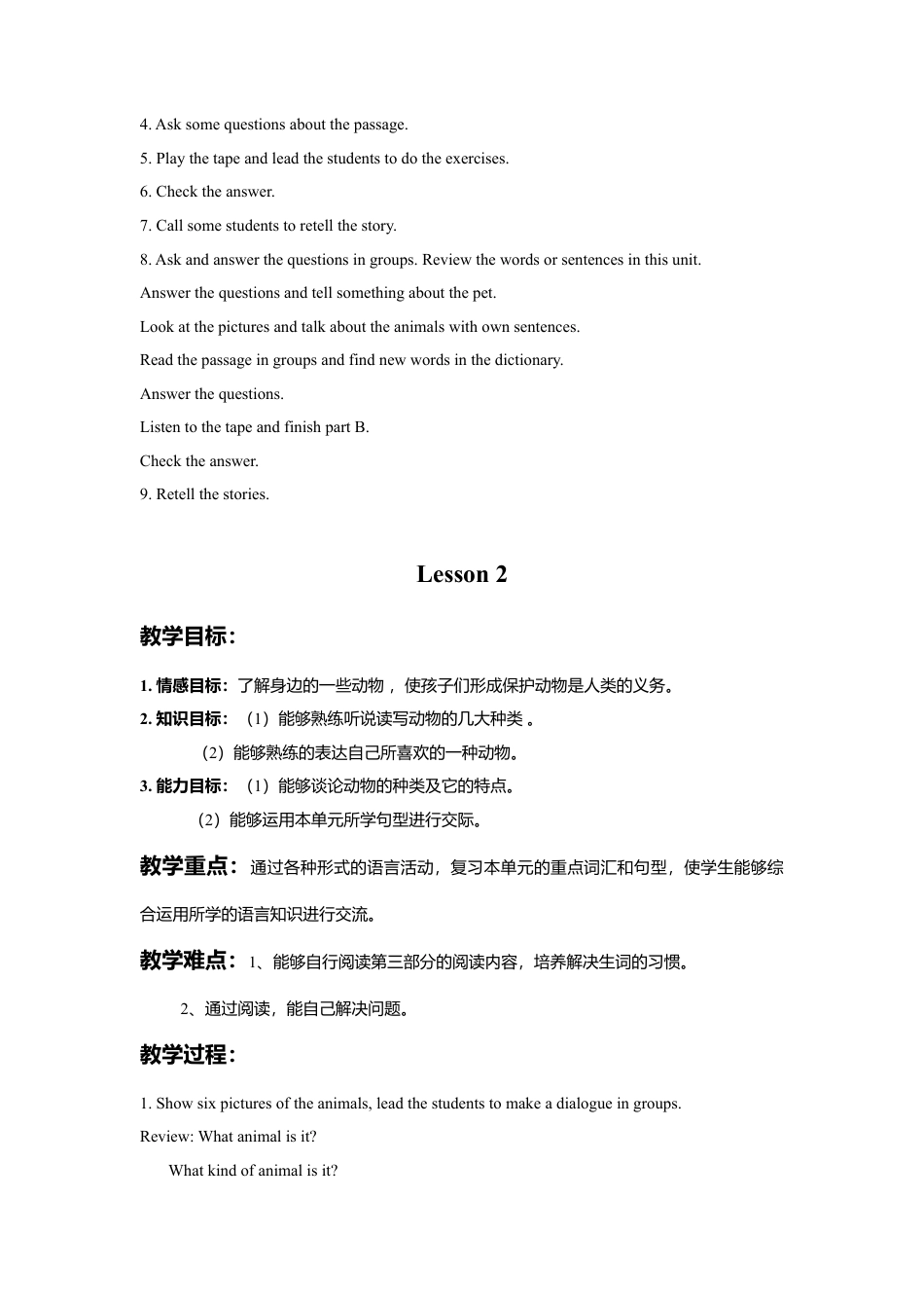 （人教新起点）六年级英语上册 Unit 3 Animal world 教案.doc_第2页