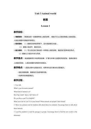 （人教新起点）六年级英语上册 Unit 3 Animal world 教案.doc