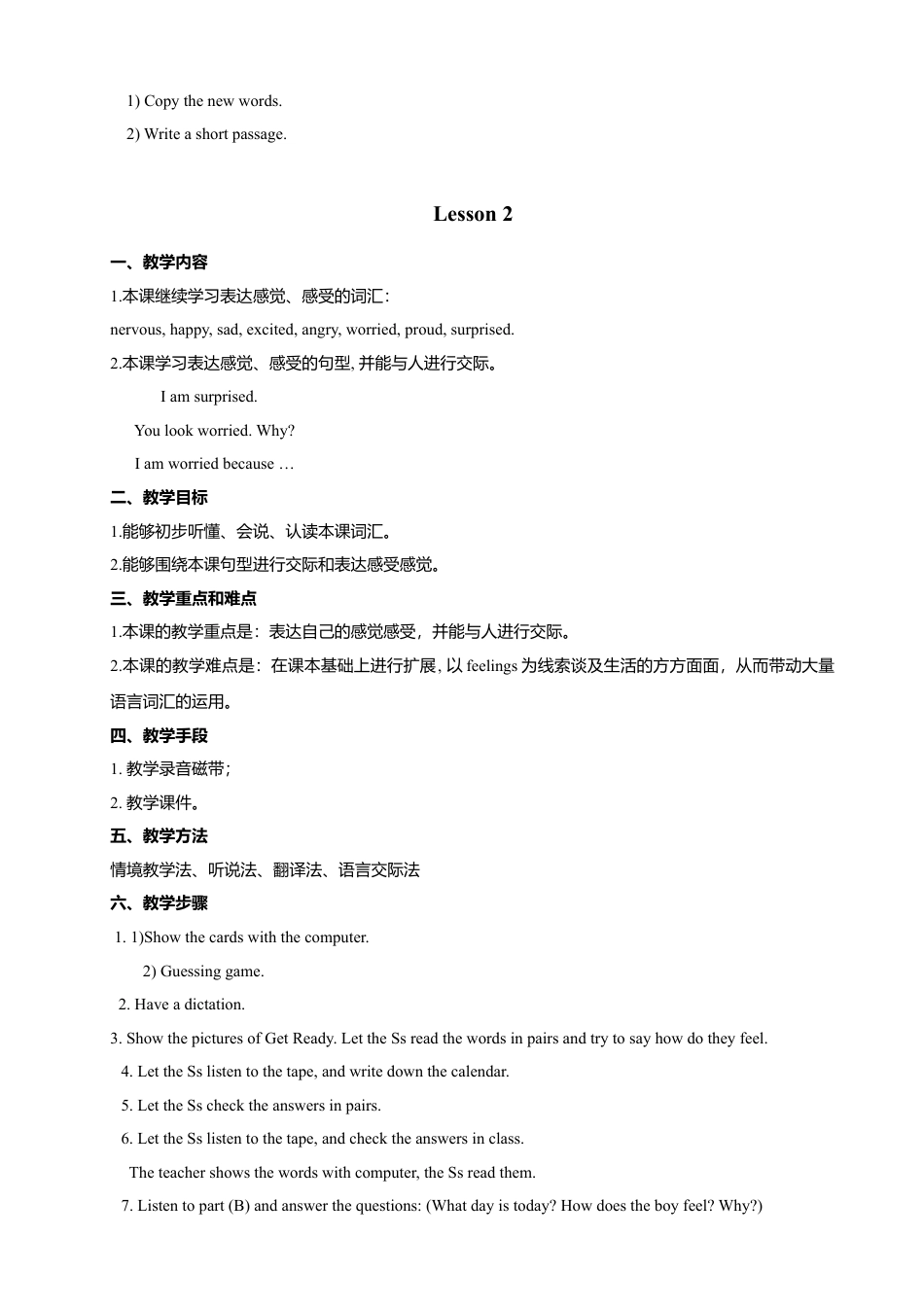 （人教新起点）六年级英语上册 Unit 4 Feelings 教案.doc_第3页