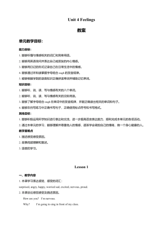 （人教新起点）六年级英语上册 Unit 4 Feelings 教案.doc