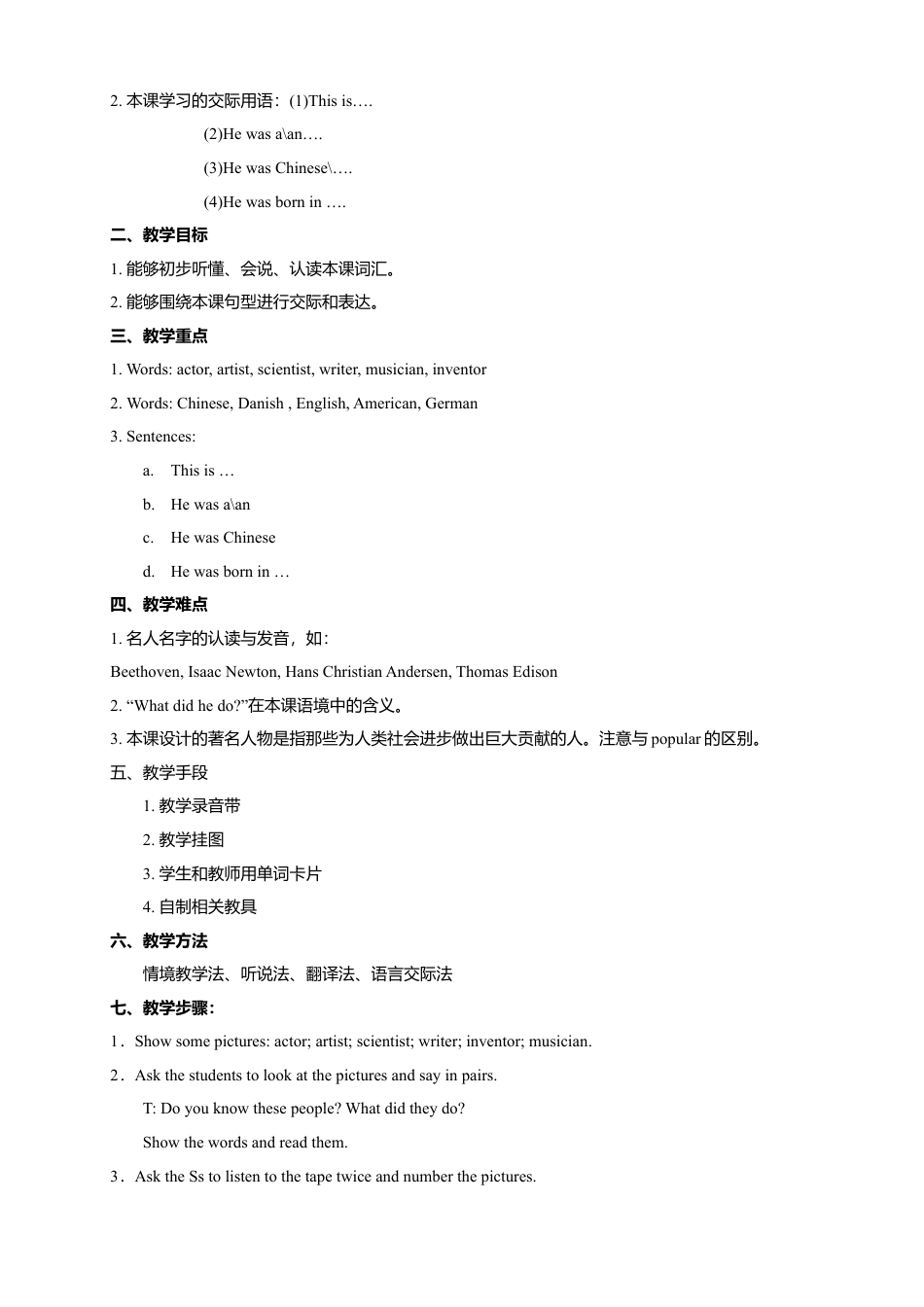 （人教新起点）六年级英语上册 Unit 5 Famous people 教案.doc_第2页