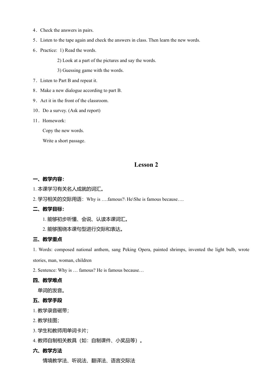 （人教新起点）六年级英语上册 Unit 5 Famous people 教案.doc_第3页