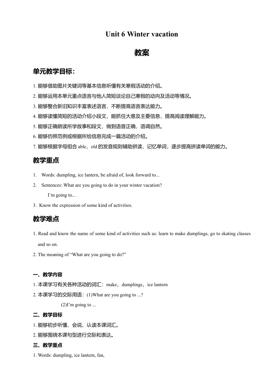 （人教新起点）六年级英语上册 Unit 6 Winter vacation 教案.doc_第1页