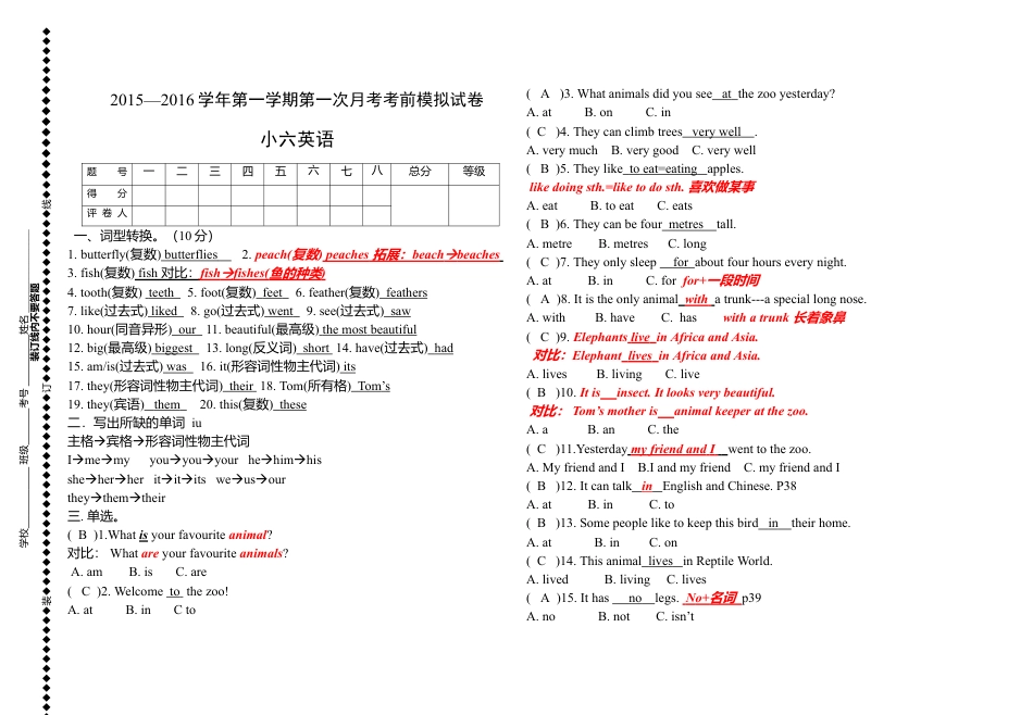 （人教新起点）六年级英语上册 Unit-3综合测试卷答案.doc_第1页