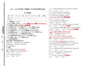 （人教新起点）六年级英语上册 Unit-3综合测试卷答案.doc