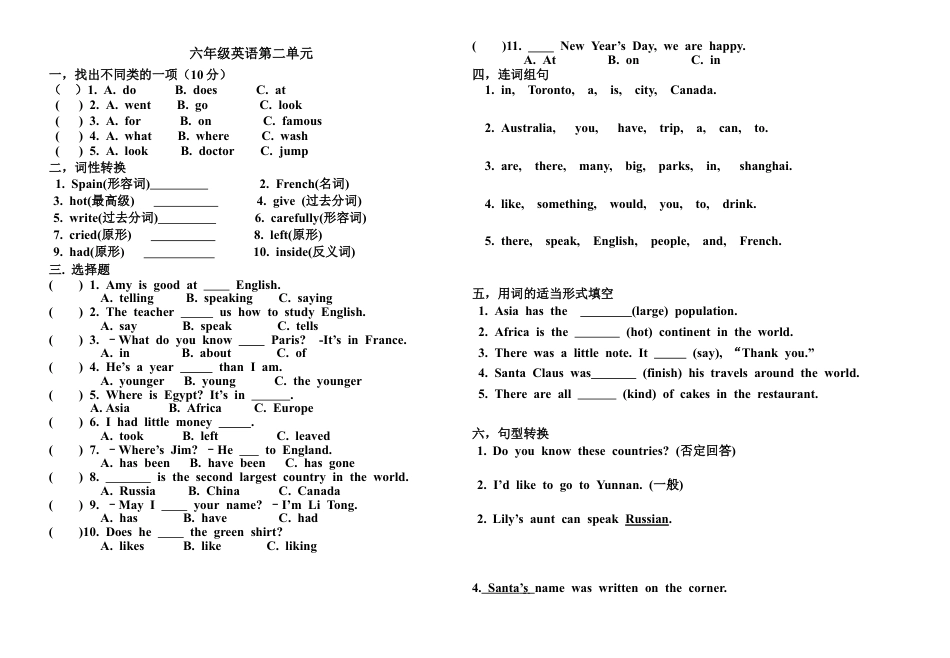 （人教新起点）六年级英语上册 第二单元测试题.doc_第1页