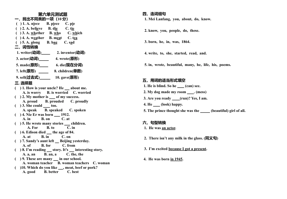 （人教新起点）六年级英语上册 第六单元测试题.doc_第1页