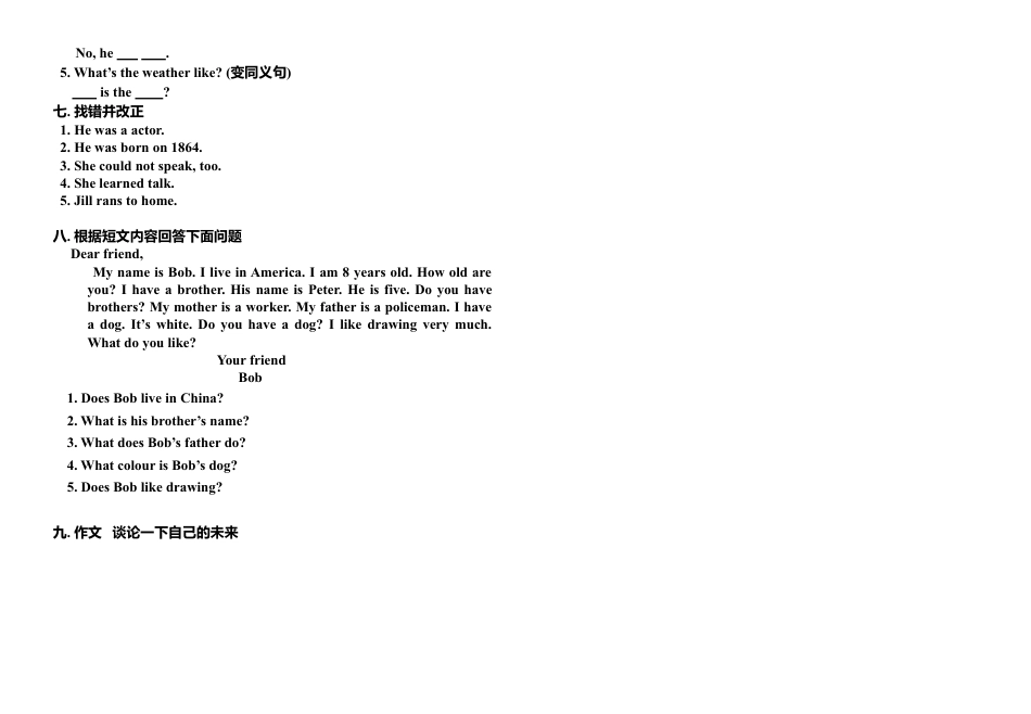 （人教新起点）六年级英语上册 第七单元测试题.doc_第2页