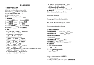 （人教新起点）六年级英语上册 第七单元测试题.doc