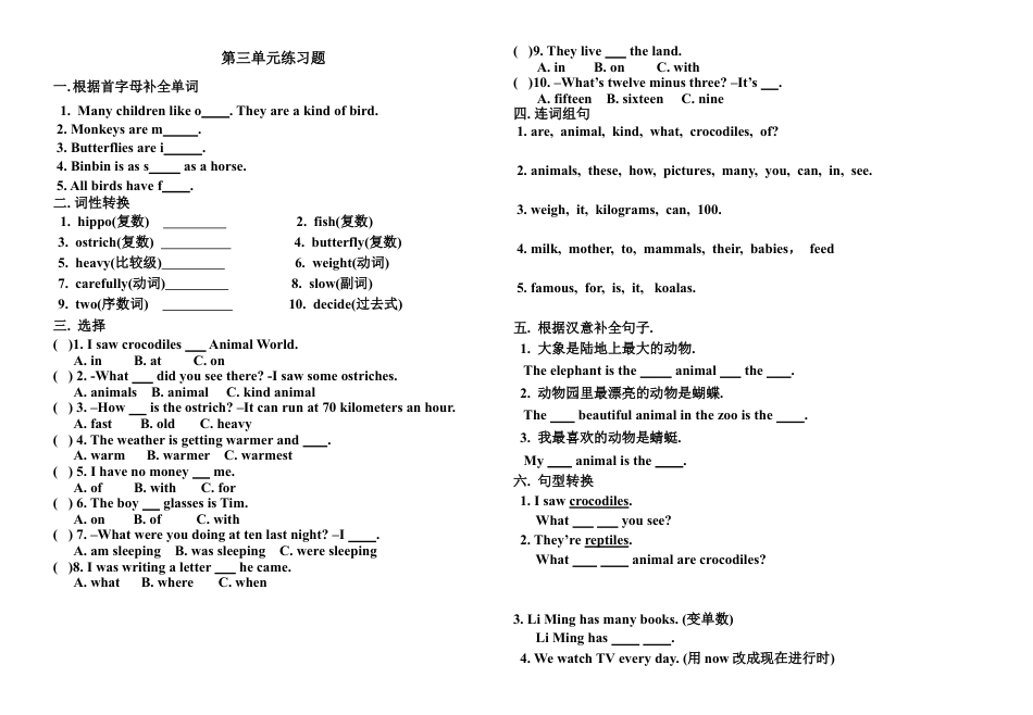 （人教新起点）六年级英语上册 第三单元测试题.doc_第1页