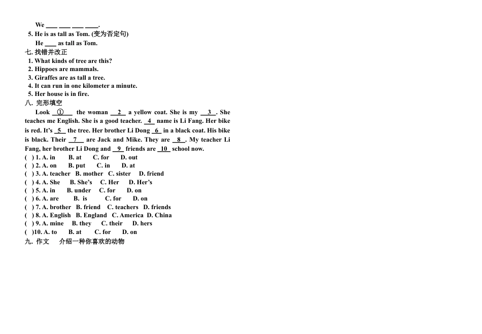 （人教新起点）六年级英语上册 第三单元测试题.doc_第2页