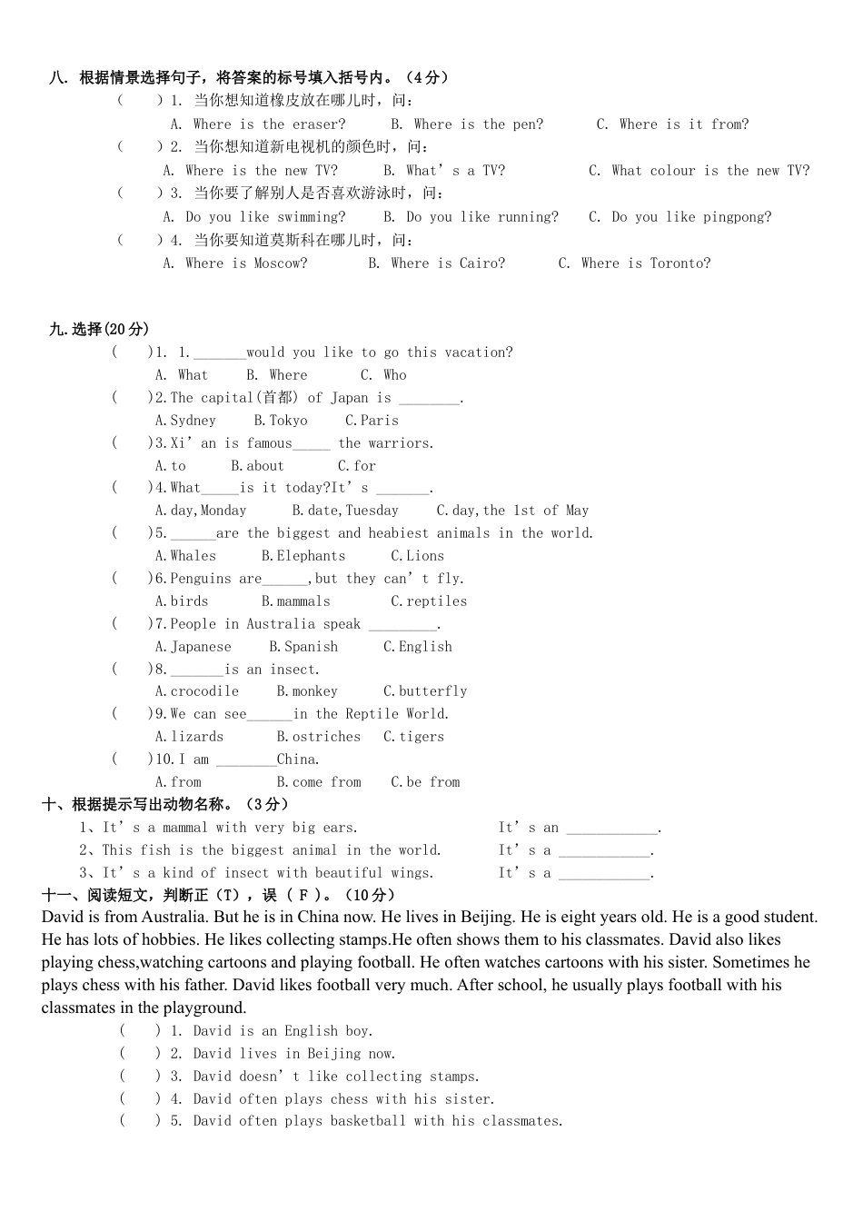 （人教新起点）六年级英语上册 第四单元测试题.doc_第2页
