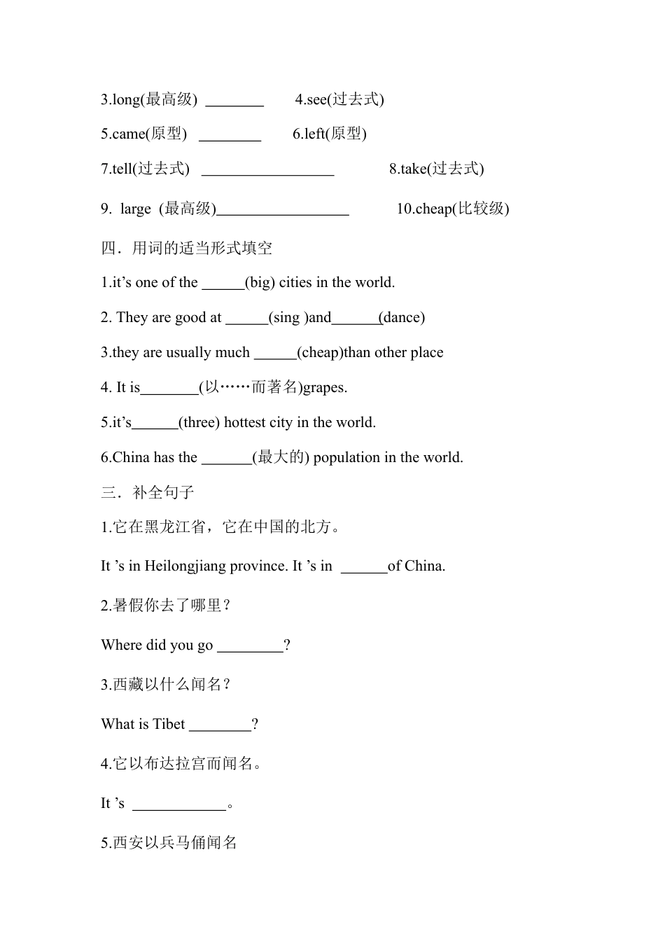 （人教新起点）六年级英语上册 第一单元测试题.doc_第2页