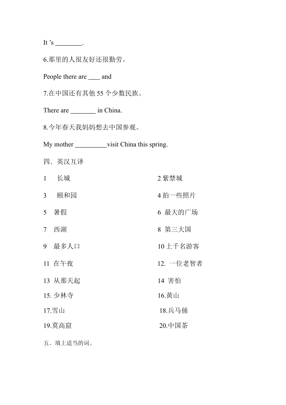 （人教新起点）六年级英语上册 第一单元测试题.doc_第3页