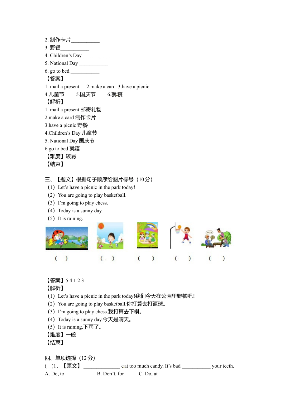 （人教新起点）六年级英语上册 开学测试卷1.doc_第2页