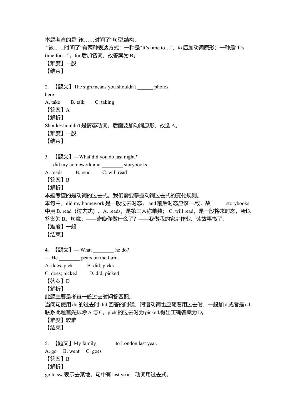 （人教新起点）六年级英语上册 开学测试卷2.doc_第2页