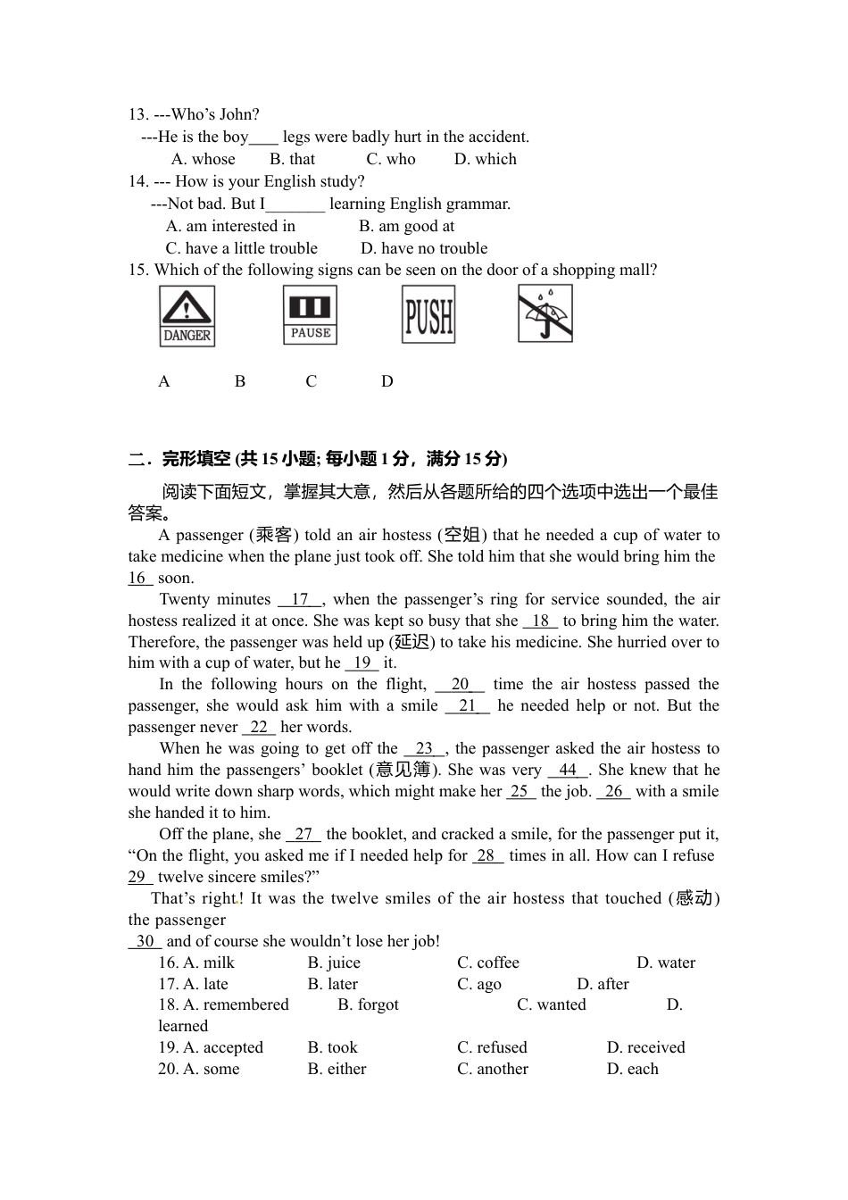 （人教新起点）六年级英语上册 模拟考试卷.doc_第2页