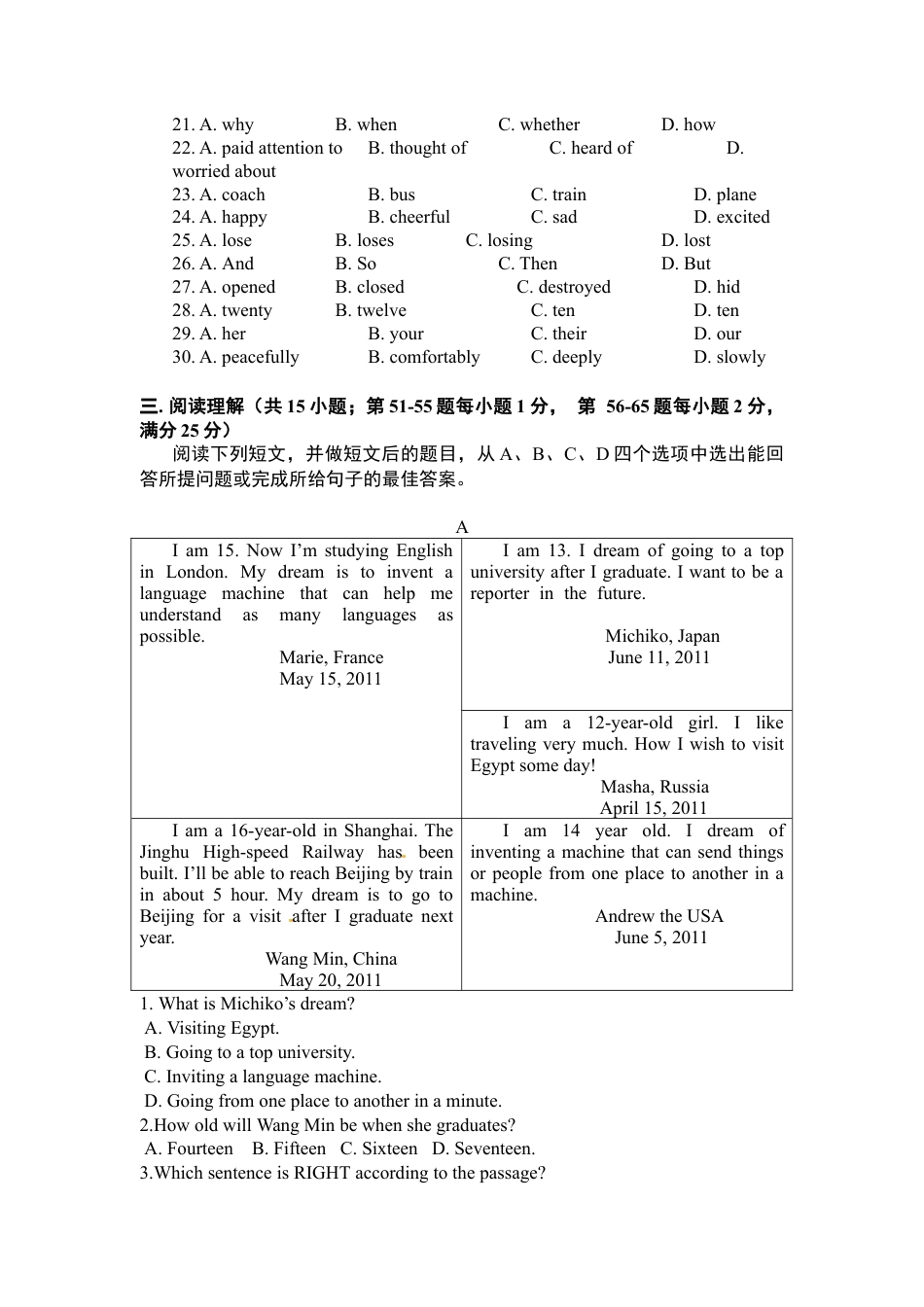 （人教新起点）六年级英语上册 模拟考试卷.doc_第3页