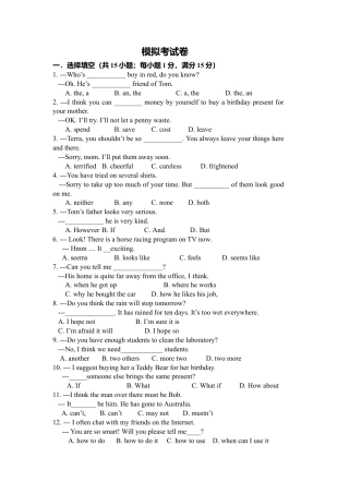 （人教新起点）六年级英语上册 模拟考试卷.doc