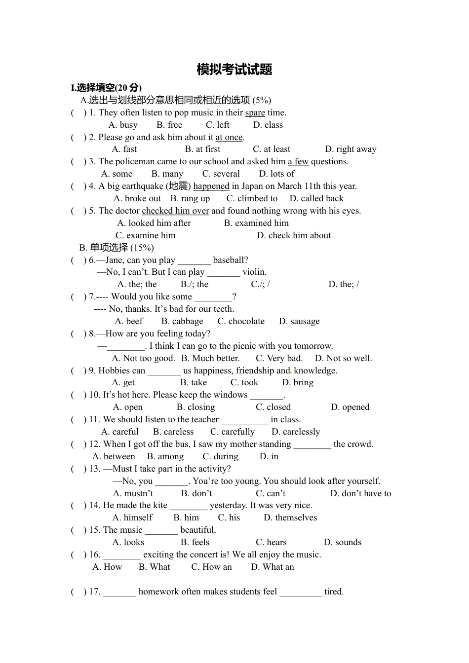 （人教新起点）六年级英语上册 模拟考试试题.doc_第1页