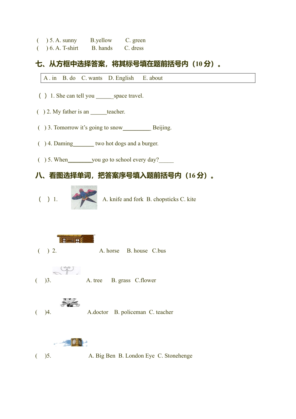 （人教新起点）六年级英语上册 期末测试.doc_第3页