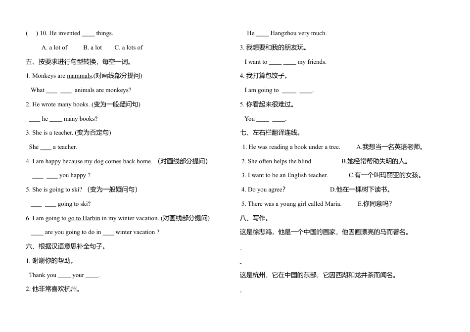 （人教新起点）六年级英语上册 期末测试卷.doc_第2页