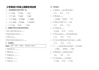 （人教新起点）六年级英语上册 期末测试卷.doc