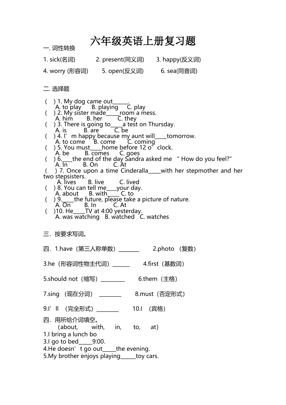 （人教新起点）六年级英语上册 期末复习题.doc_第1页