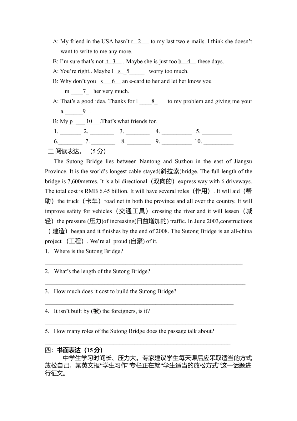 （人教新起点）六年级英语上册 期末检测试卷.doc_第2页