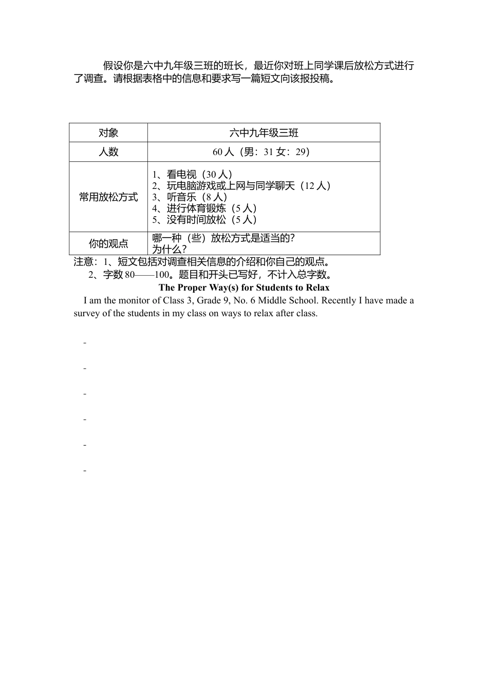 （人教新起点）六年级英语上册 期末检测试卷.doc_第3页