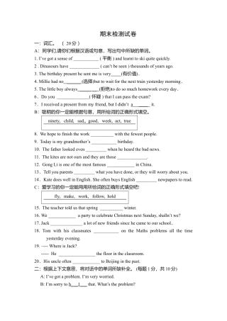 （人教新起点）六年级英语上册 期末检测试卷.doc