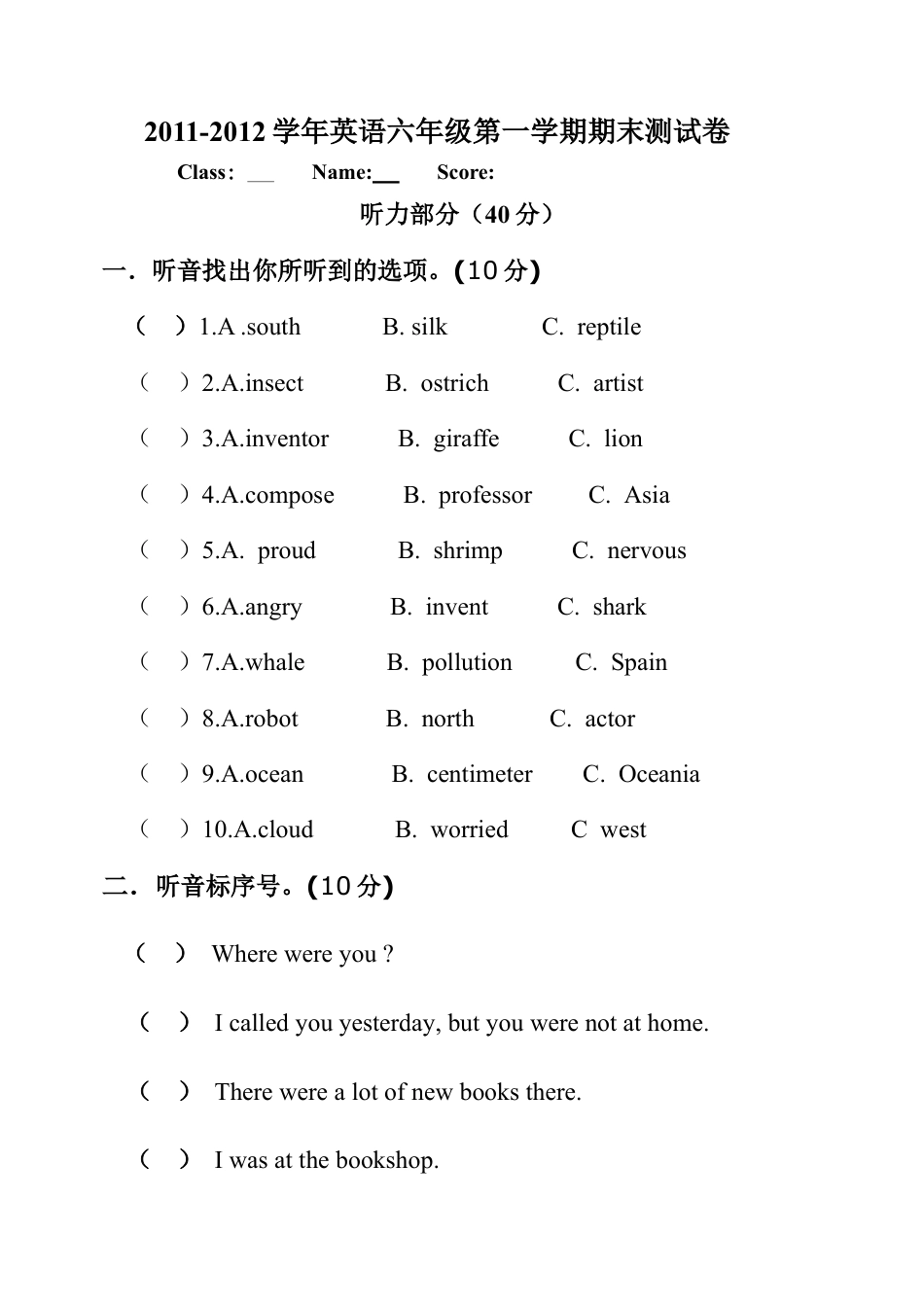 （人教新起点）六年级英语上册 期末试卷1.doc_第1页