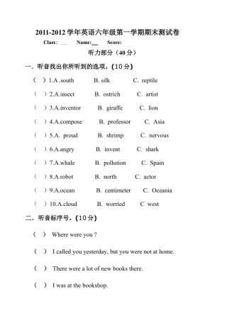 （人教新起点）六年级英语上册 期末试卷1.doc