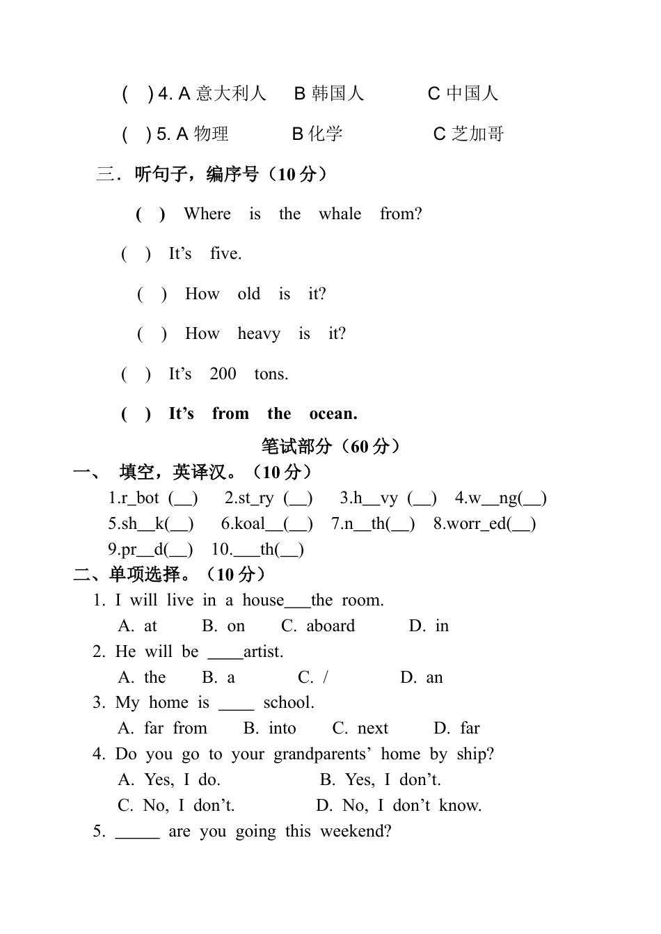 （人教新起点）六年级英语上册 期末试卷2.doc_第2页