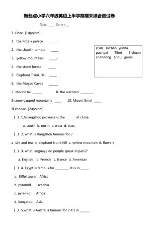 （人教新起点）六年级英语上册 期末试卷4.doc