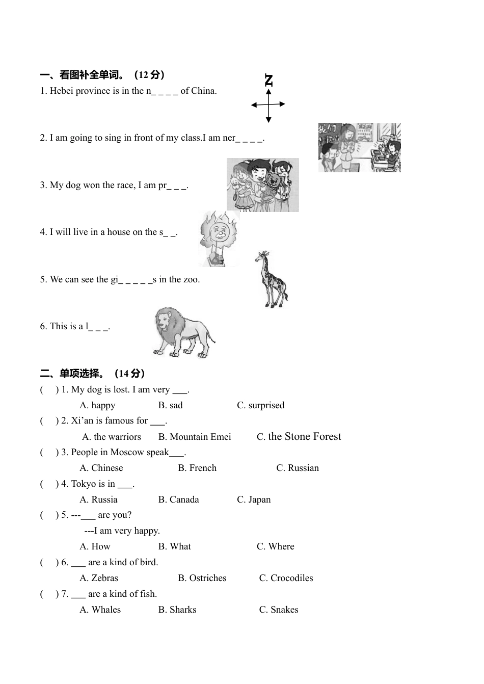 （人教新起点）六年级英语上册 期末试题及答案.doc_第2页