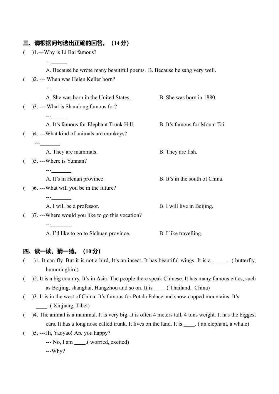 （人教新起点）六年级英语上册 期末试题及答案.doc_第3页