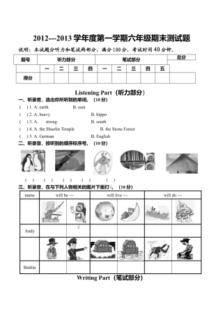 （人教新起点）六年级英语上册 期末试题及答案.doc