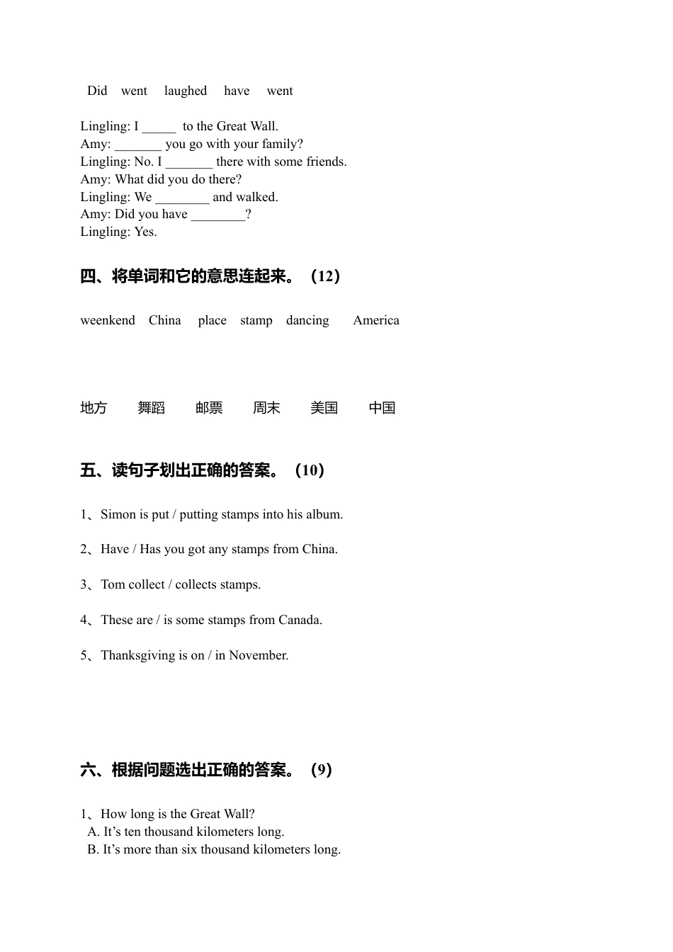 （人教新起点）六年级英语上册 期中测试.doc_第2页