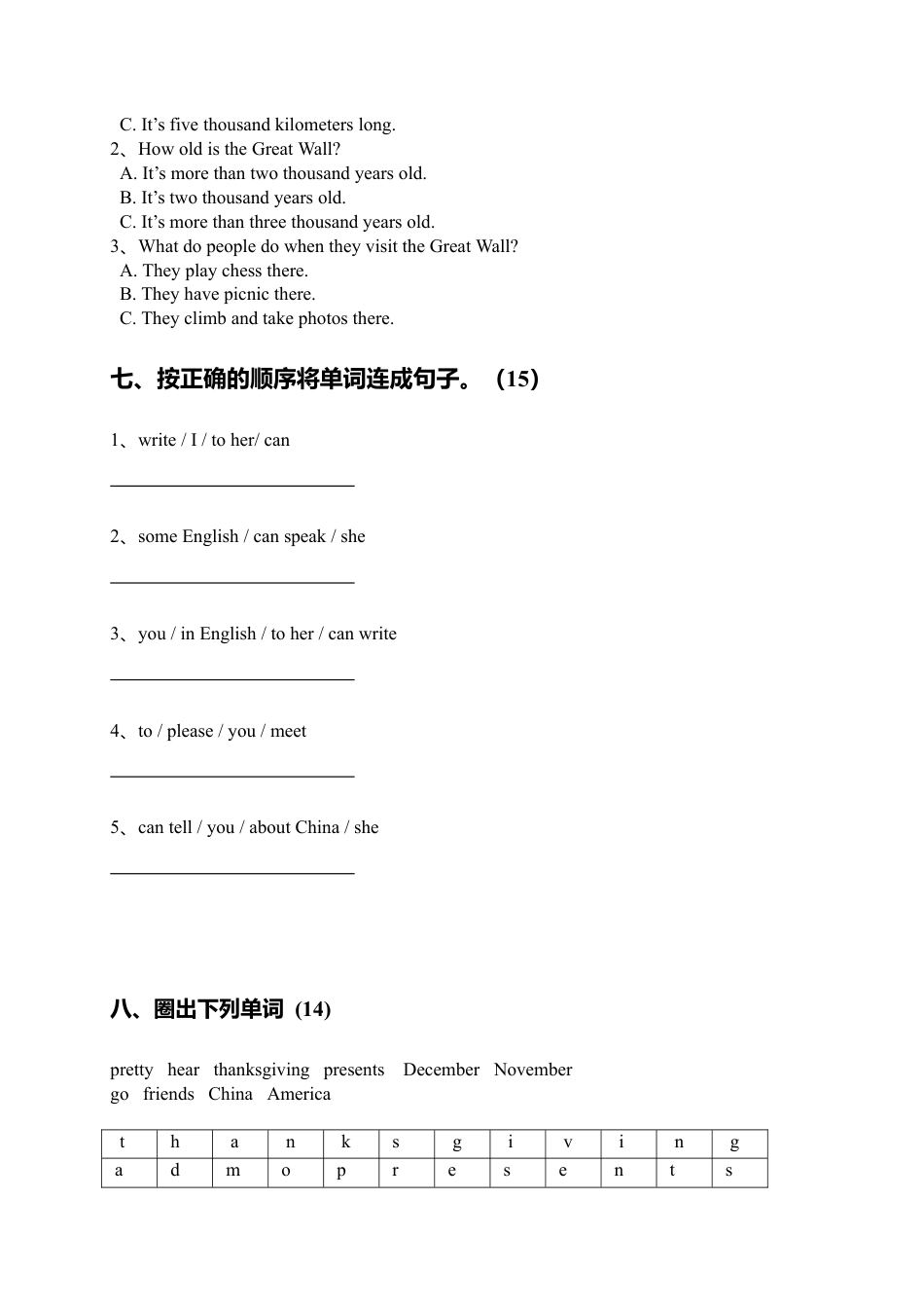 （人教新起点）六年级英语上册 期中测试.doc_第3页