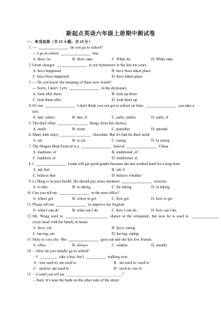 （人教新起点）六年级英语上册 期中测试卷.docx