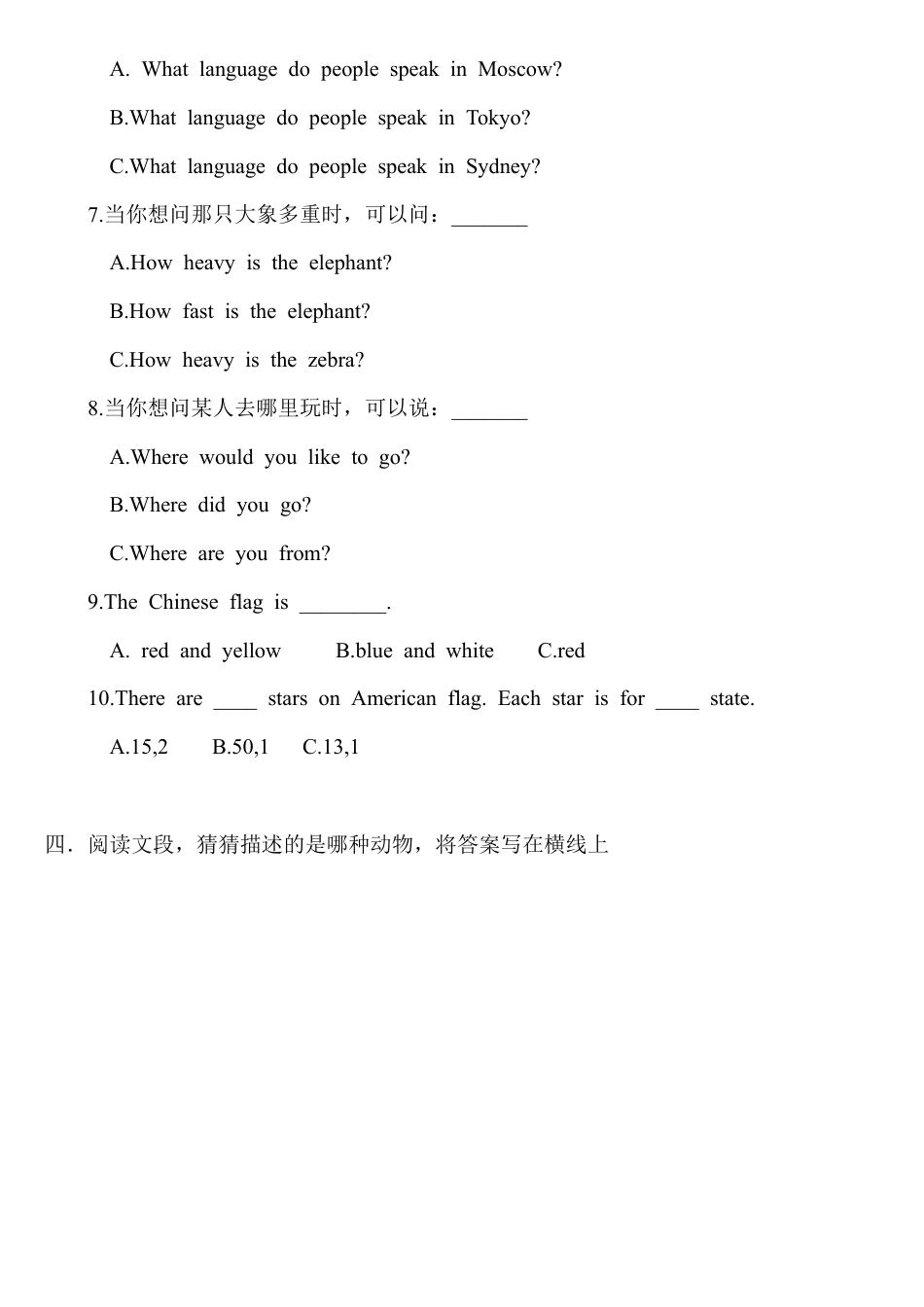 （人教新起点）六年级英语上册 期中测试模拟卷1.doc_第2页