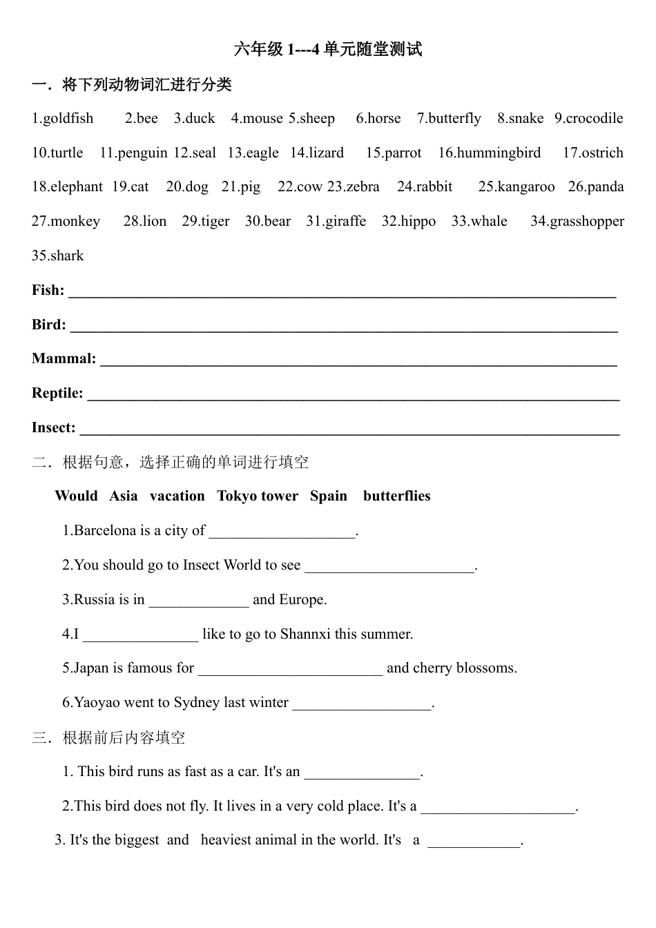 （人教新起点）六年级英语上册 期中测试模拟卷2.doc_第1页