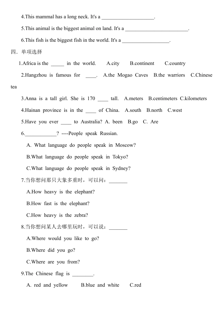 （人教新起点）六年级英语上册 期中测试模拟卷2.doc_第2页