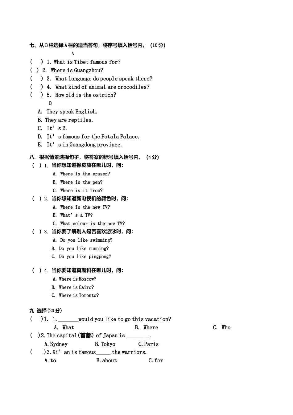 （人教新起点）六年级英语上册 期中试卷.doc_第2页