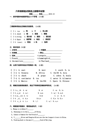 （人教新起点）六年级英语上册 期中试卷.doc