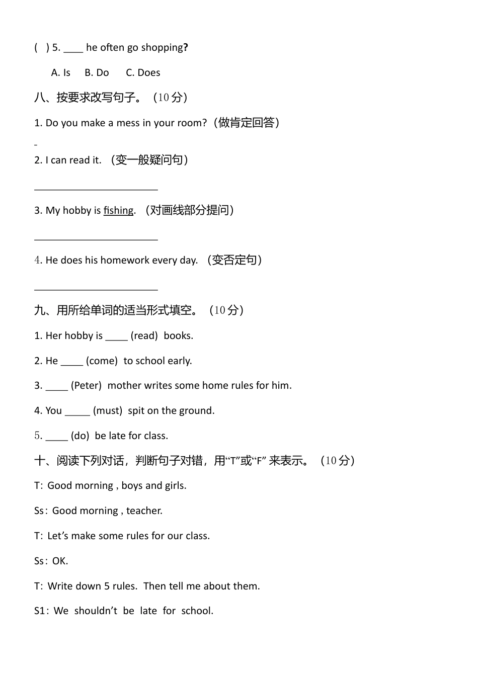 （人教新起点）六年级英语上册 期中试卷5.doc_第3页