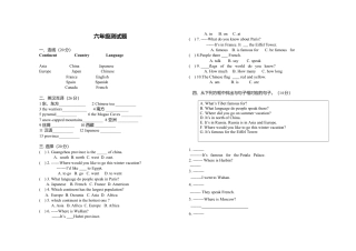 （人教新起点）六年级英语上册 上册测试题.doc